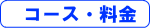 �V�ێq���̉@�R�[�X
